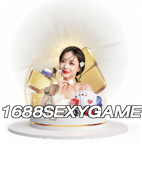 1688SEXYGAME